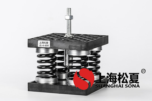 水冷螺桿式制冷機用JS型彈簧減振器